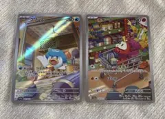 ポケモンカードゲーム　クワッス　ホゲータ　２点セット　AR