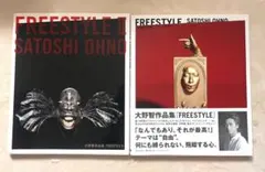 2026年最新】大野智作品集 フリースタイルの人気アイテム - メルカリ