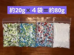ペットボトルキャップ カット済み 4袋セット 匿名発送