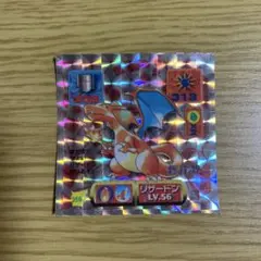 2026年最新】シール列伝 リザードンの人気アイテム - メルカリ