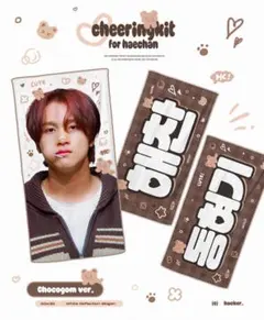 nct ヘチャン スローガン 해찬 ver