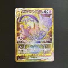 【PSA10】ミュウツーVSTAR UR S10b Pokémon GO ミュウツーVSTAR UR S10b Pokémon GO 091/071 - メルカリ
