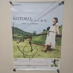 2026年最新】KOTOKO サインの人気アイテム - メルカリ