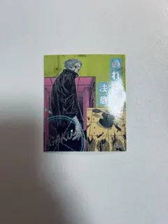 大幅値下げ中！SAKAMOTO DAYS 楽 ステッカー