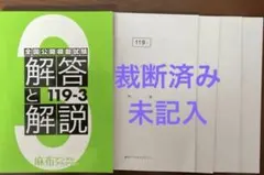 2025年最新】麻布模試の人気アイテム - メルカリ
