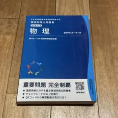 2026年最新】領域別既出問題集 12の人気アイテム - メルカリ