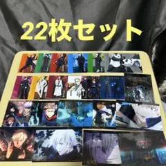 呪術廻戦 ネットプリント セブンイレブン　22枚セット