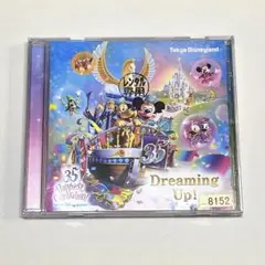 ドリーミング・アップ! CD 東京ディズニーランド