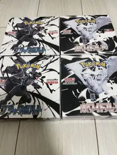 ポケモンカードゲーム ブラックボルト、ホワイトフレア　4ボックスセット