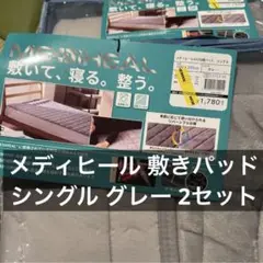 2025新作 ワークマン　メディヒール　ウォーム敷パッド シングル グレード 冬