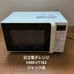 ジャンク品】ER-TD3000 石窯ドーム 東芝過熱水蒸気オーブンレンジ