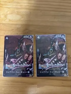 トップマンウォーキュリー聖 パラレル2枚