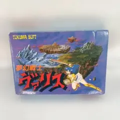 夢幻戦士ヴァリス TOKUMA SOFT ファミコンソフト 夢幻戦士ヴァリス - メルカリ