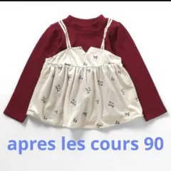 アプレレクール　90cm スノードロップ刺繍ドッキングトップス　3190円