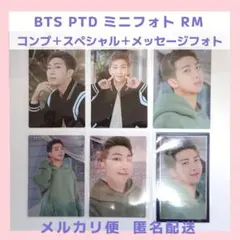 BTS PTD ソウル ミニフォト コンプ RM ナムジュン 公式