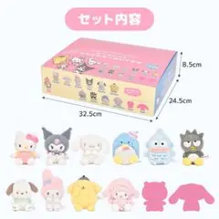 サンリオ シークレットふわふわミニぬいぐるみ シナモロール みるく 2点セット