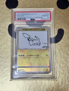 PSA10 長場雄ピカチュウ P YU NAGABA × ポケモンカードゲームのサムネイル
