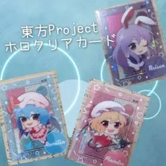 東方Project ホロクリアカード3枚セット