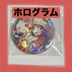 【ホログラム】すとぷり　莉犬くん　サンリオ　ホログラム　缶バッジ