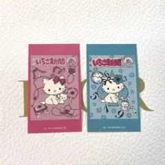 サンリオ いちご新聞 ラブレッツ2 キティ チャーミーキティ シール　14.15