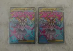 ☆人気上昇高騰中☆ ポケモンカード メガディアンシーex MA 2枚セット