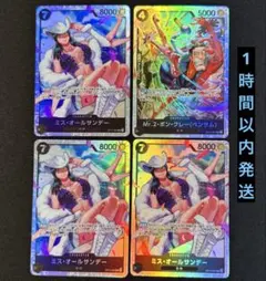 【1時間以内発送】ミス•オールサンデー　ボンクレー　SR 4枚　蒼海の七傑