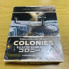 テラフォーミングマーズ