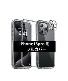 iPhone15pro ケース クリア ブラック フルカバー