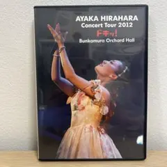 平原綾香/CONCERT TOUR 2015～Prayer～ at Bunka… - メルカリ