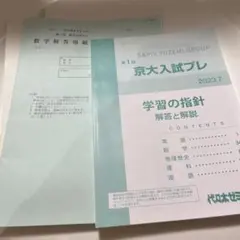 2026年最新】京大解答用紙の人気アイテム - メルカリ