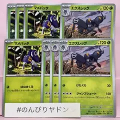 マメバッタ　エクスレッグ　ジャンプシュート　各4枚　pci803のサムネイル