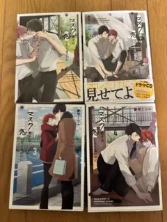 スーパーの裏でヤニ吸うふたり 1-3巻 3冊 初版帯付き - メルカリ