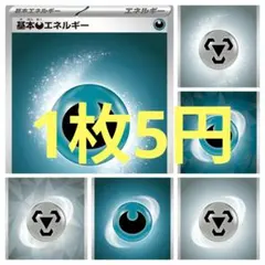 【基本悪エネルギー】【基本鋼エネルギー】各1枚のサムネイル