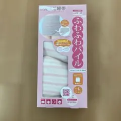 ふわふわパイル妊婦帯 Lサイズ