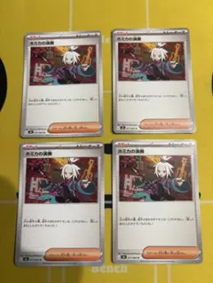 ポケカポケモンカードサポートホミカの演奏ニンジャスピナードラミドロsrsarex