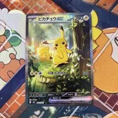 ピカチュウex 764/742 SAR仕様 SAR スタートデッキ100