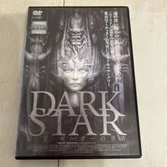 2026年最新】HRギーガーの人気アイテム - メルカリ