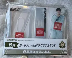 EBiDANくじ vol.2 B賞 原因は自分にある。 小泉光咲