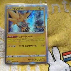 サンダーEX SR 026/165 - メルカリ