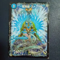 亜空艦ダイスーシドラ/龍脈空船 トンナンシャーペ/龍芭扇 ファンパイ④