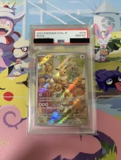 ​【PSA10ポケモンカード イーブイ AR SV5a クリムゾンヘイズ 鑑定品 PSA10】ポケモンカード イーブイ AR SV5a クリムゾンヘイズ - メルカリ