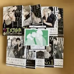 黒か白か. 1〜10