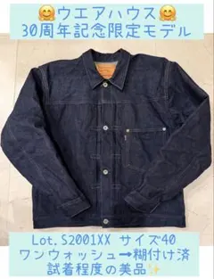 2026年最新】WAREHOUSE メンズ Gジャン・デニムジャケットの人気