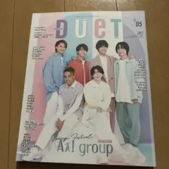 DUeT(デュエット)2023年5月号