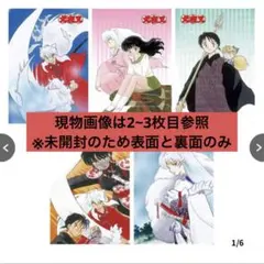 犬夜叉 ポストカードブック 1、2、4 - メルカリ