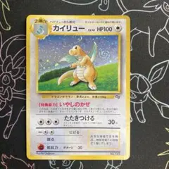 ポケモンカード 旧裏面 カイリュー LV.41 ／ホロ強め／状態良好 - メルカリ
