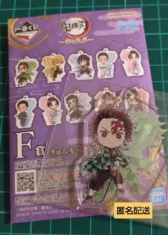 一番くじ F賞 きゅんキャラアクリルチャーム 竈門炭治郎