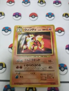 ポケモンカード イントロパック ウィンディ LV.35 旧裏面 32 - メルカリ