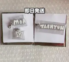 TXT ACT:Tomorrow アクリルチャーム テヒョン 星 名前