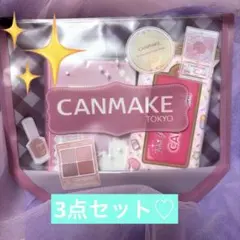 交渉中⭕  キャンメイク  他セット3点まとめ売り 非売品】キャンメイク ノベルティ3点セット - メルカリ